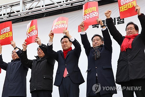 국힘, 오늘 대구서 '민생회복 법치수호 국민대회' 개최