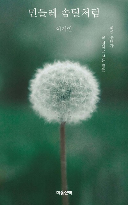 [마음산책 제공. 재판매 및 DB 금지]