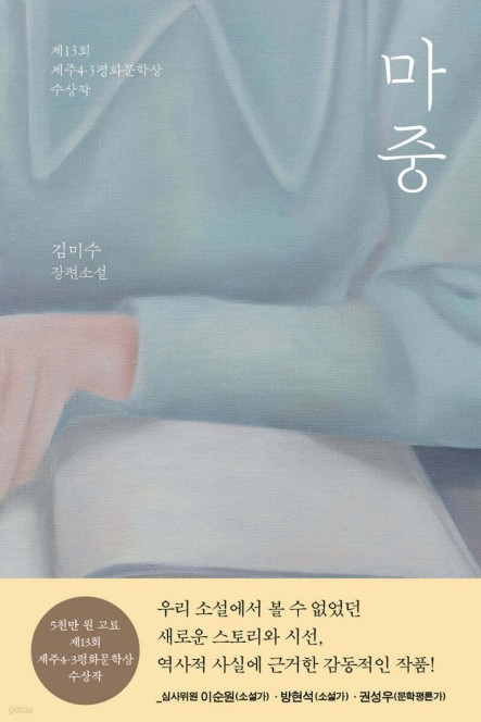 [은행나무 제공. 재판매 및 DB 금지]