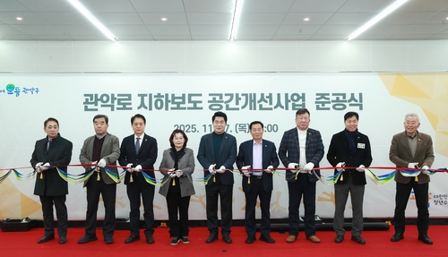 관악구, 오래된 지하보도의 변신…문화 활력 더한 '언더그라운드 관악'으로 재탄생