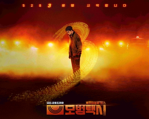 '모범택시3' 흥행에 원작 웹툰 폭발…조회수 64배↑