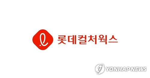 롯데컬처웍스, 희망퇴직 실시…영화산업 부진 속 조직 재편