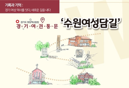 [경기도 제공]