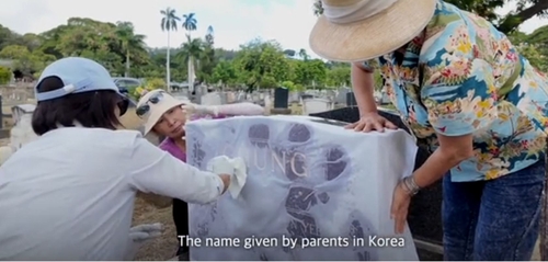 한인 이민 120년 다큐 '파도를 넘어' 세계 영화제서 호평