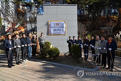 (울산=연합뉴스) 울산 울주군이 28일 범서읍 천상리 천상공원에서 이순걸 울주군수 등이 참석한 가운데 '울주군 공공와이파이 구축사업 현판 제막식'을 가졌다. 2025.11.28 [울주군 제공.재판매 및 DB 금지] young@yna.co.kr