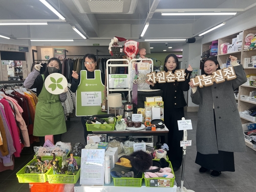 울주문화재단 임직원, 아름다운가게 기부 특별전 동참