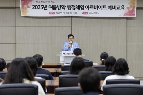마포구 '겨울방학 행정체험 아르바이트' 모집