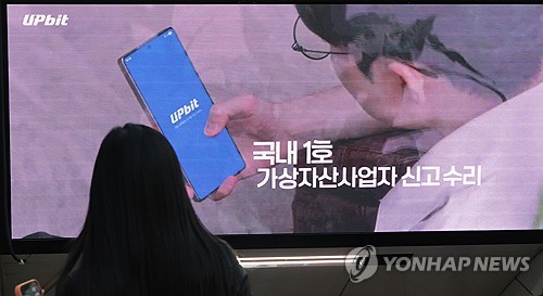 [북한 해킹] '업비트 해킹'에 당국 "북한 소행 가능성…라자루스 유력 검토"(종합)