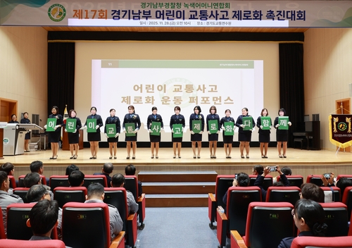 [경기남부경찰청 제공. 재판매 및 DB 금지]