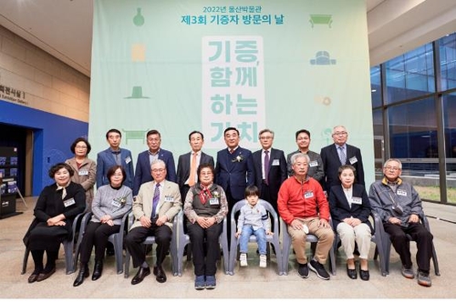 울산박물관, 제4회 유물 기증자 방문의 날 행사