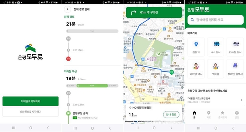 은평구, 국토교통부 '스마트도시 인증' 첫 획득