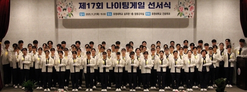 [영동소식] 유원대 간호학과 나이팅게일 선서식
