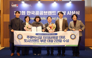 [남양주소식] '정약용' 한국공공브랜드 2개 부문 수상