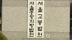 '횡령·배임' 백현동 개발업자 2심도 징역형 집유…형량은 줄어