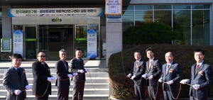 삼성중, 한국재료연구원과 손잡고 '재료혁신연구센터' 설립