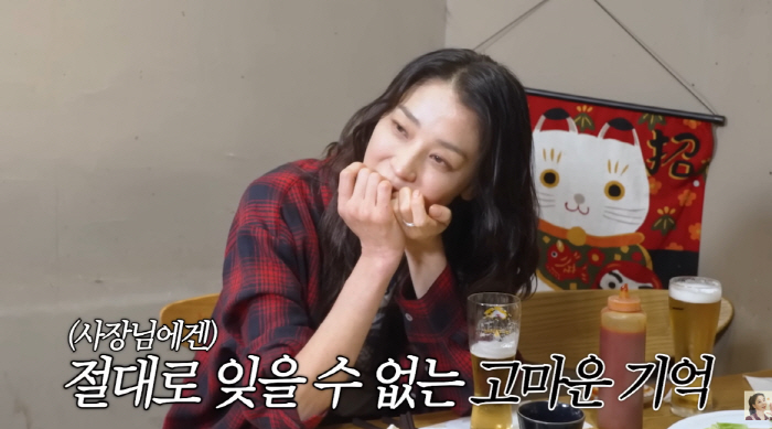 한고은, 15년 단골집 사장이 밝힌 미담 "코로나 때 선결제..덕분에 버…