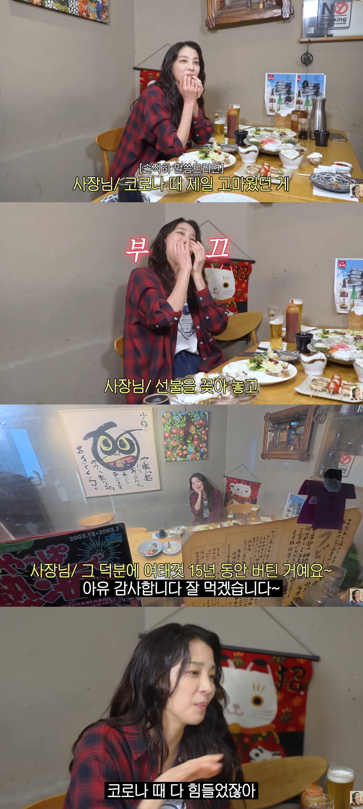 한고은, 15년 단골집 사장이 밝힌 미담 "코로나 때 선결제..덕분에 버…