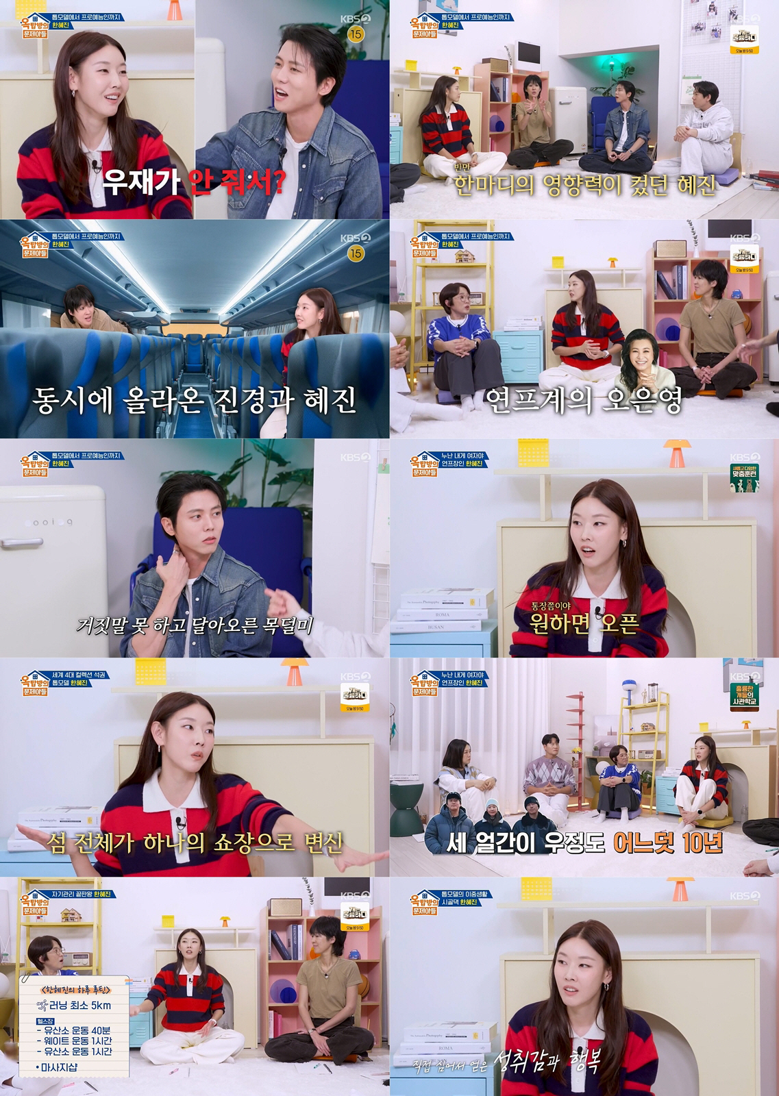 '공개열애 2번' 한혜진 "통장·핸드폰 오픈, 모든 걸 다 보여준다"(옥…