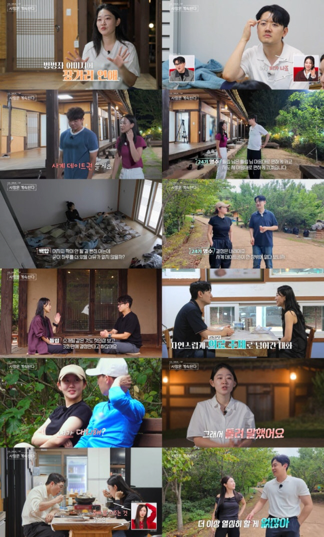 [SC리뷰] ‘나솔사계’ 러브라인 대혼돈… 직진·질투·오해 폭주한 ‘돌길…