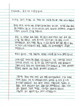 '갈비뼈 골절' 이동경, 손편지로 전한 'MVP' 진심…13골 12도움→공격포인트 1위, '우승' 박진섭과 '2파전'