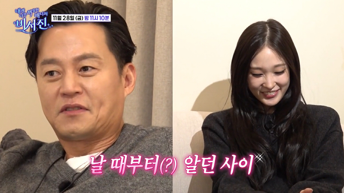 이서진 "신세계 정유경 회장과 어릴 때부터 절친, 딸 애니 태어난 것도 …