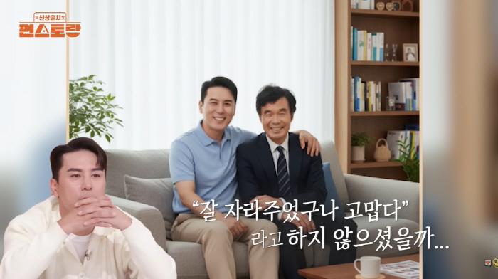 '49세' 장민호, 돌아가신 아버지가 살아돌아왔다...AI 영상 속 '다…