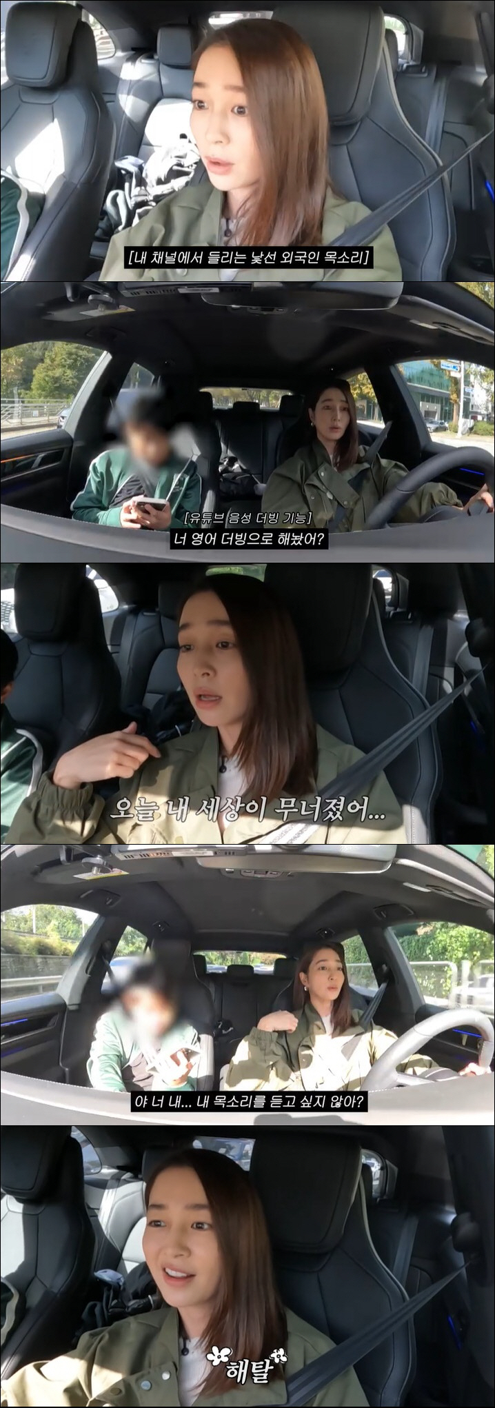 이민정, 유튜브 '영어 더빙'으로 바꾼 子에 상처 "내 목소리 듣고 싶지…