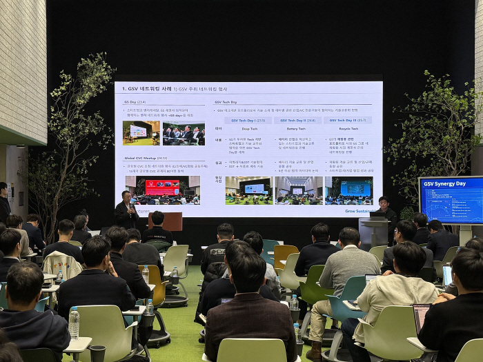 GS그룹, '2025 GSV 시너지 데이' 개최…스타트업 협업 성과와 사업 논의