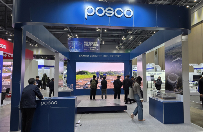 포스코, '2025 드론·UAM 박람회'서 미래형 버티포트 기술 공개