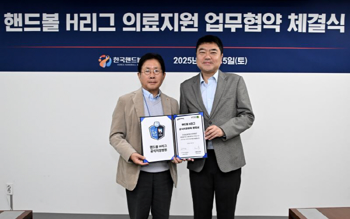 부민병원, 핸드볼 H리그 2025-2026 시즌 공식지정 병원 선정