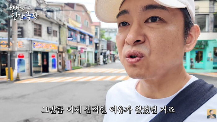 '장영란♥' 한창, 400평 한방 병원 접고 백수됐다 "주7일 죽어라 일…