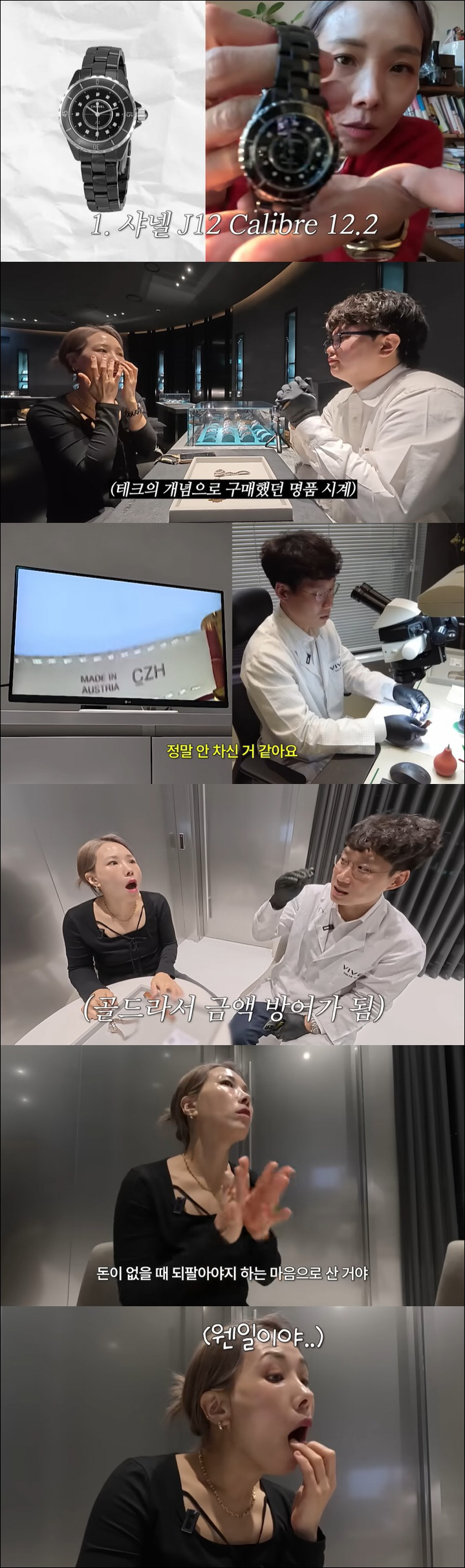 신봉선, 롤렉스 재테크 대성공…2년 사이 500만 원↑ "돈 없을 때 되…