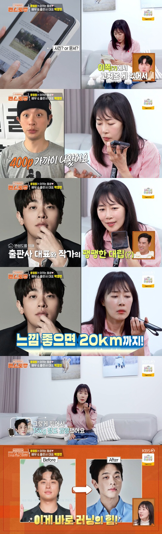 박정민, '15kg 감량'하고 확 달라진 얼굴 "매일 20km 뛰었다"