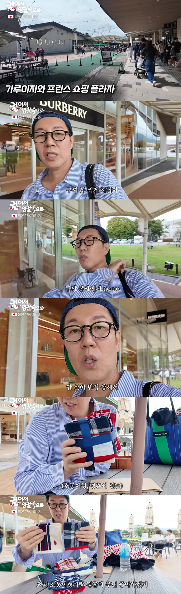 김영철, 일본 명품 매장 입장 거부당했다 "빈정 상해서 안 사"