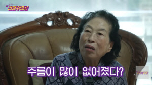 '87세' 전원주, 보톡스 맞고 확 달라졌다 