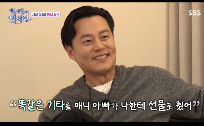 '신세계家 절친' 이서진, 애니 가족 폭로 "父, 영어 랩 미친 듯이 해" ('비서진')