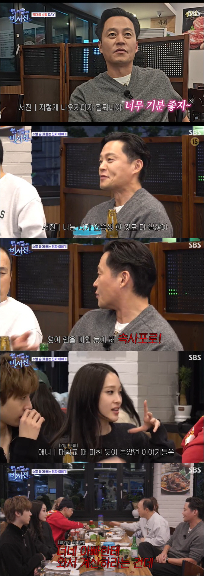 '신세계家 절친' 이서진, 애니 가족 폭로 "父, 영어 랩 미친 듯이 해…