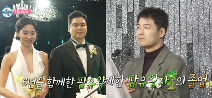 '47세' 전현무, 이장우 울린 첫 주례 '최초 공개'..."처음 보는 광경"('나혼산')