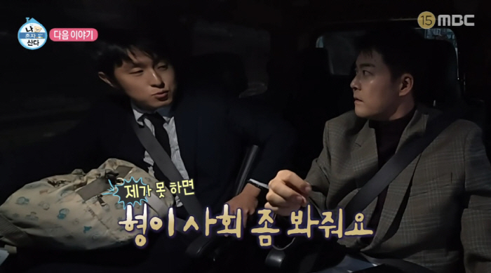 '47세' 전현무, 이장우 울린 첫 주례 '최초 공개'..."처음 보는 …