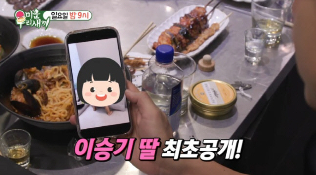 이승기, 21개월 '붕어빵' 딸 첫 공개 "'아빠'라며 달려오는 딸, 힘…