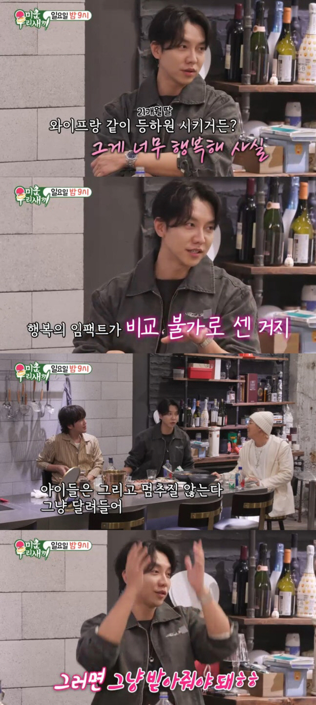 이승기, 21개월 '붕어빵' 딸 첫 공개 "'아빠'라며 달려오는 딸, 힘…