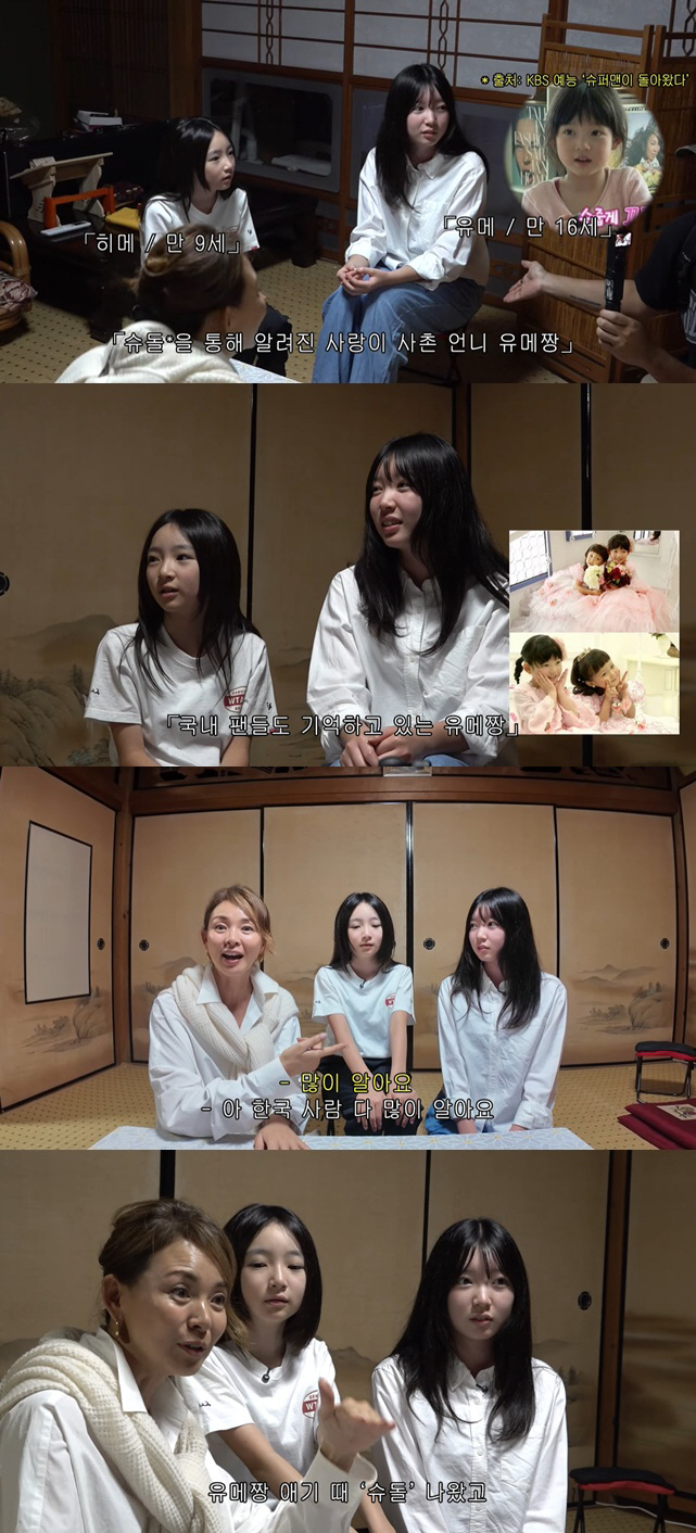 추사랑 사촌언니 유메, 벌써 고2 됐다..미모 여전 "'슈돌' 촬영 기억…