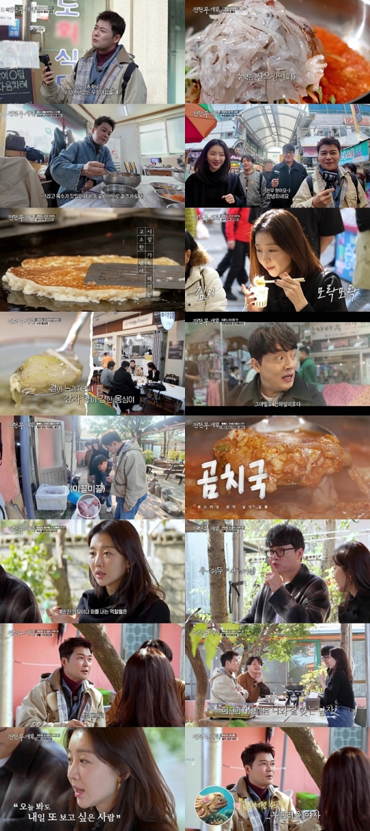 장희진, 직업병 고백 "매니저한테 날카롭게 대해 미안" ('전현무계획')