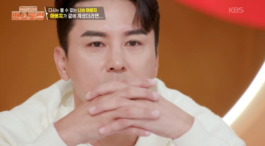 장민호, 24년 만에 마주한 아버지 '눈물'..."다시는 볼 수 없어" …