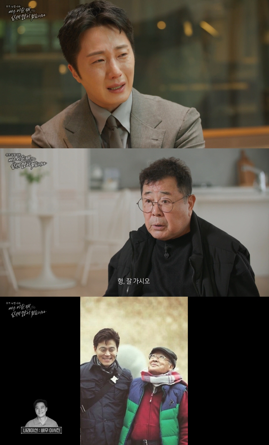 끝내 오열한 이서진..故이순재에 "이번 여행 함께하지 못해 죄송"