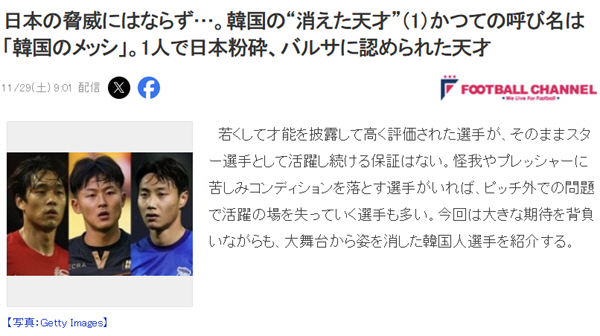'아스널 9번'부터 '한국 메시'까지, "일본에 위협되지 않는, 한국의 …
