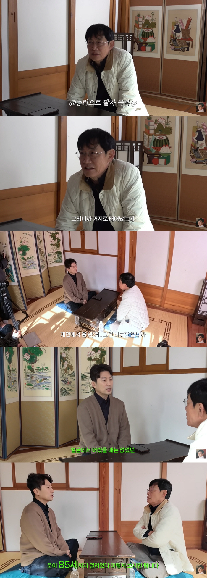 이경규, “뭣도 없이 태어난 사주”..최악의 관상 결과에 충격