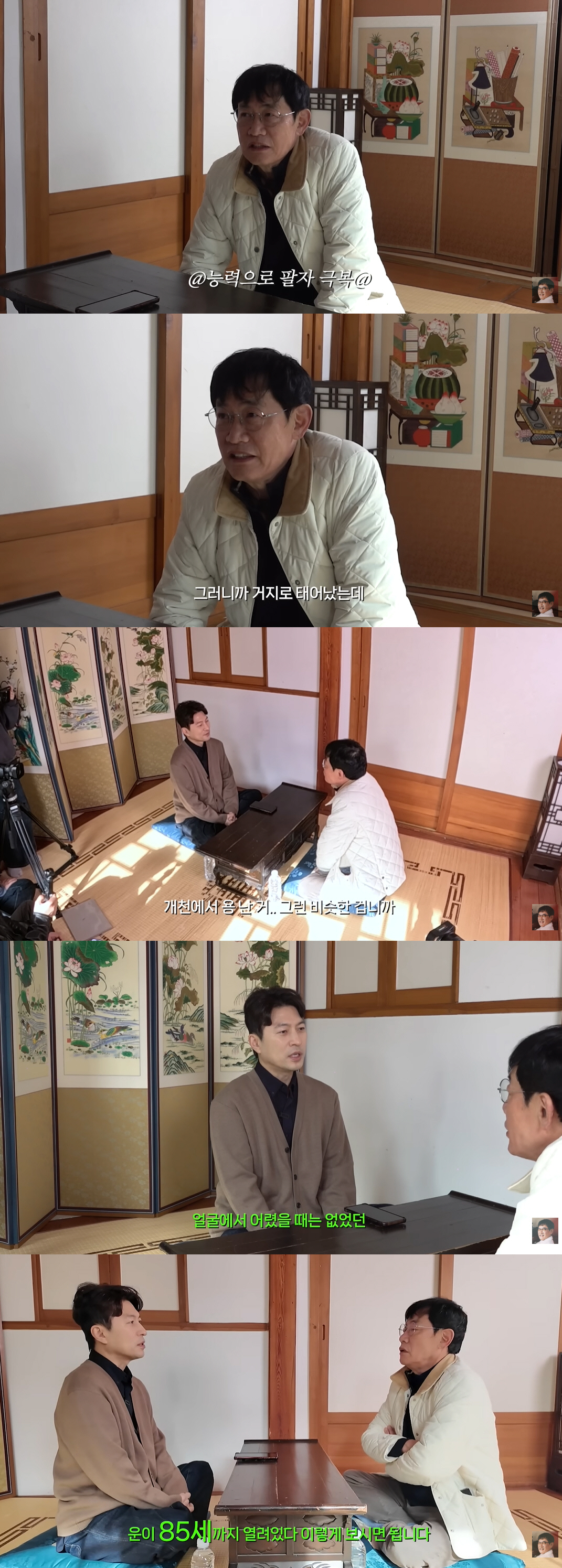 이경규, “뭣도 없이 태어난 사주”..최악의 관상 결과에 충격