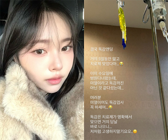 '암 투병' 이솔이, 약해진 몸 상태에 병원 2회차.."5일 앓고 치료제…