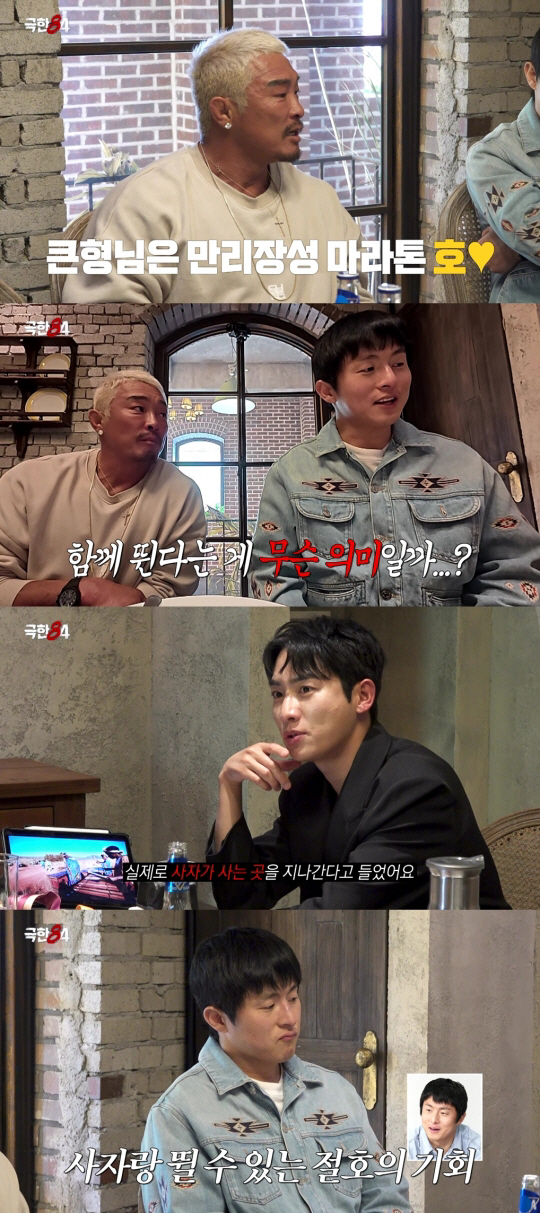 기안84, 야생 사파리 마라톤에 긴장.."사자 사는 곳 지나가" ('극한84')